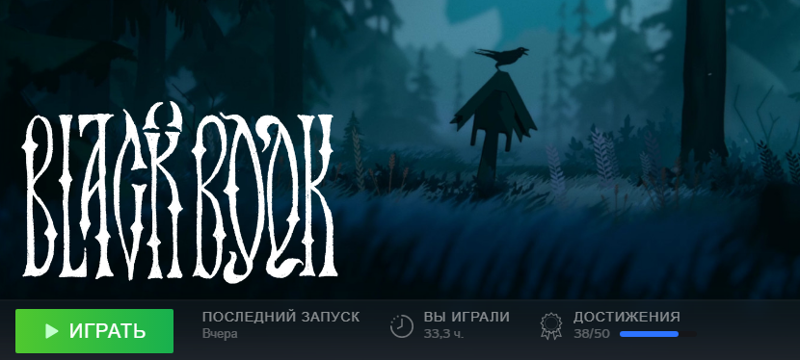 black_book_1.png