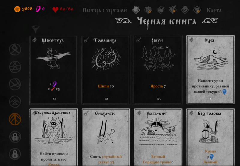 black_book_5.png