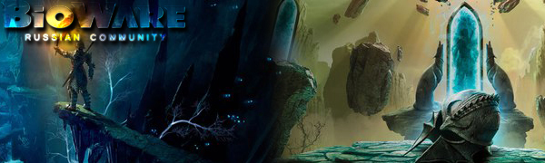 Dragon age inquisition чужак карта